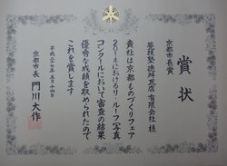 リルーフ３.JPG